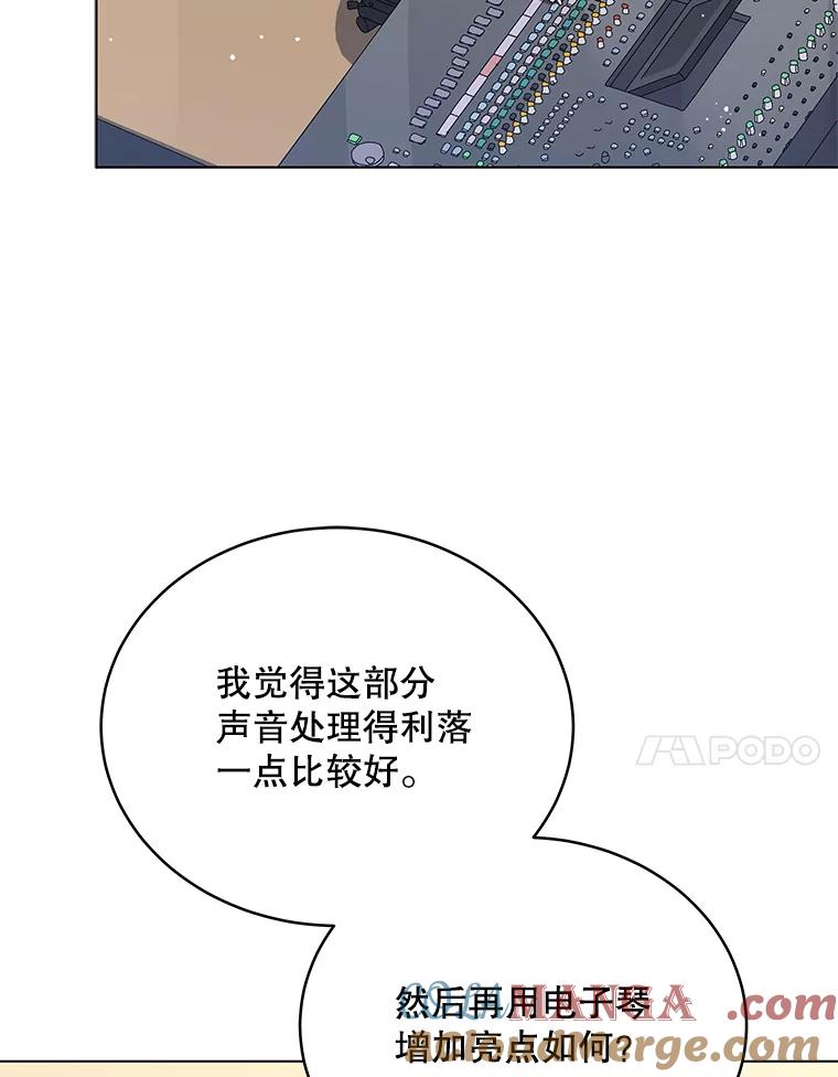 《今生成为全能爱豆》14.搬进宿舍 第85页