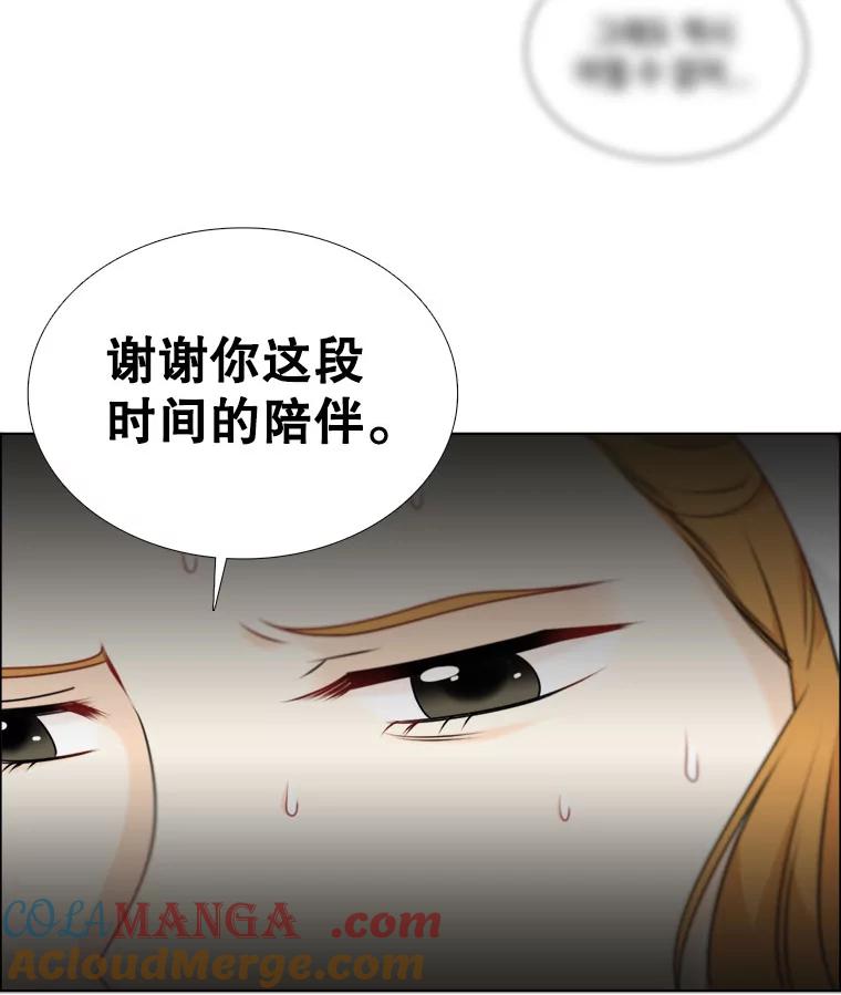 《甜咸男女》15.迟来的道歉 第37页