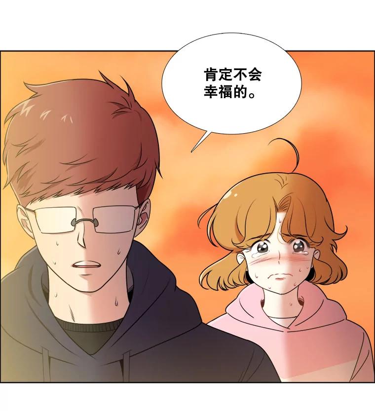 《甜咸男女》15.迟来的道歉 第9页