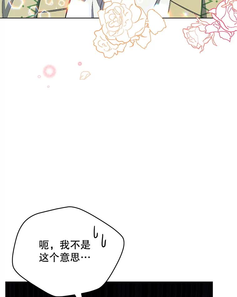 《今生成为全能爱豆》14.搬进宿舍 第63页