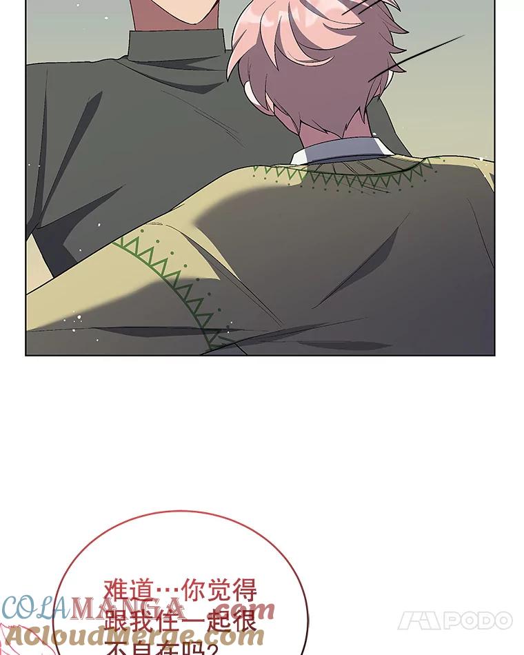 《今生成为全能爱豆》14.搬进宿舍 第61页