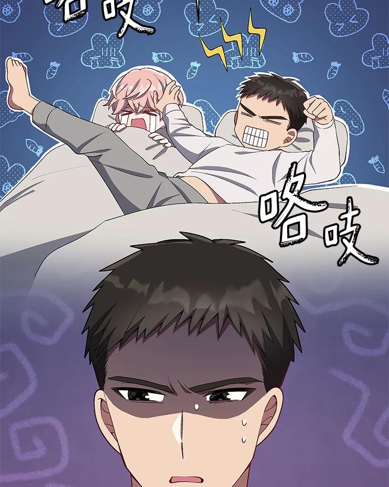 《今生成为全能爱豆》14.搬进宿舍 第66页