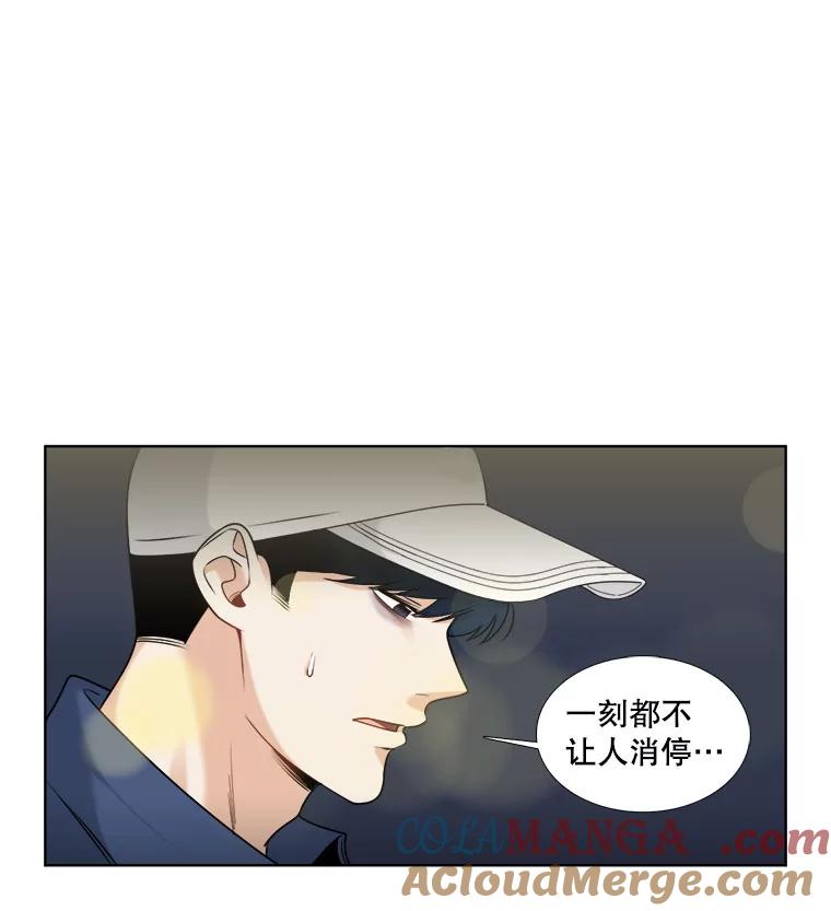 《甜咸男女》15.迟来的道歉 第64页