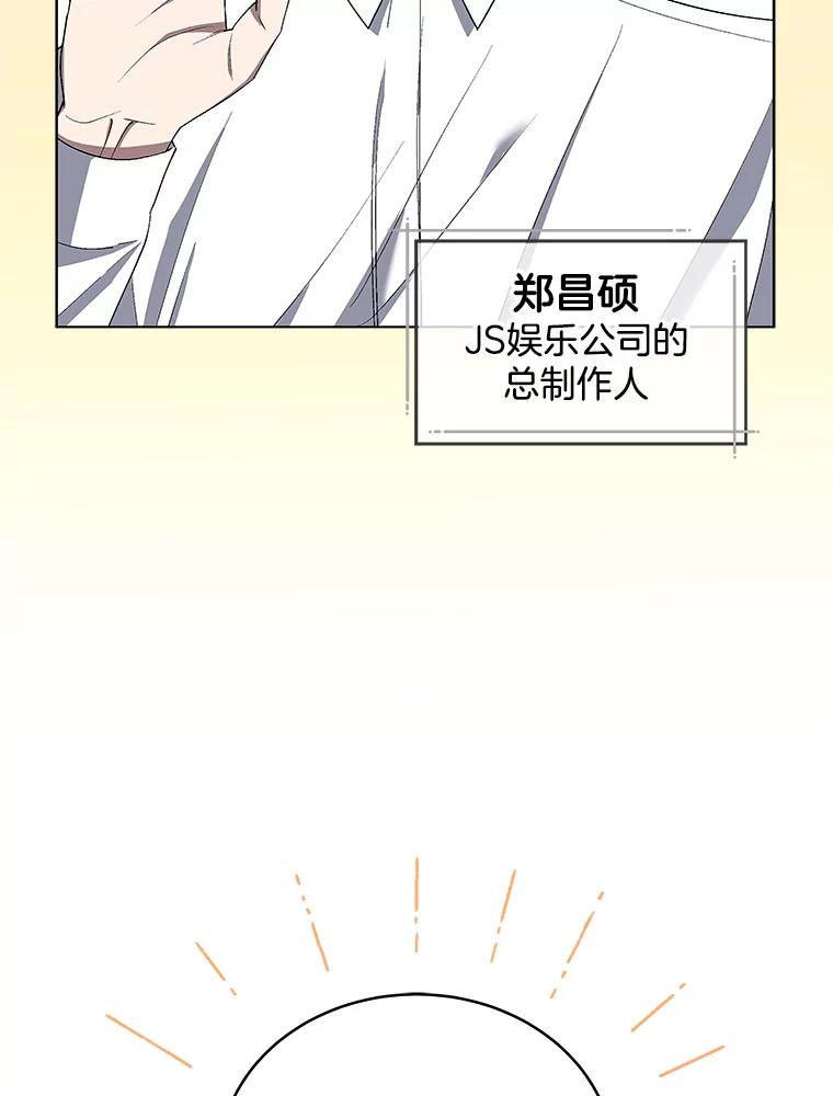 《今生成为全能爱豆》14.搬进宿舍 第6页