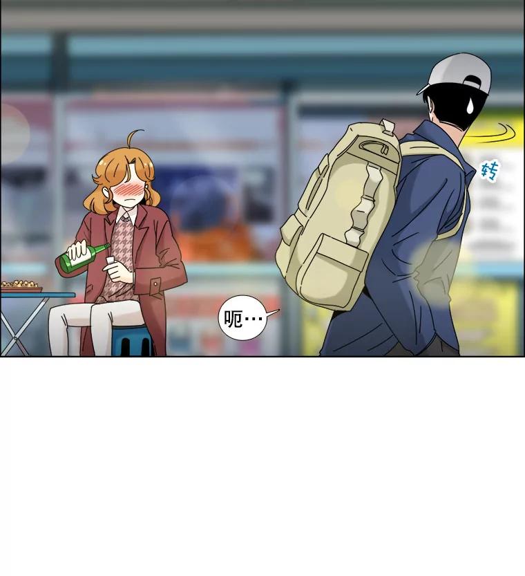 《甜咸男女》15.迟来的道歉 第68页