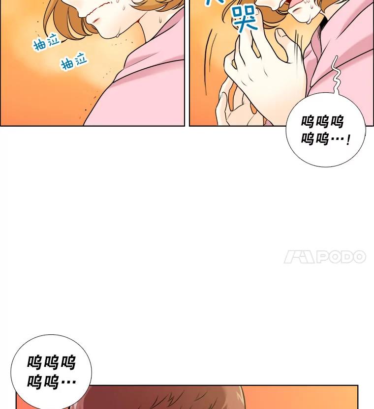 《甜咸男女》15.迟来的道歉 第11页