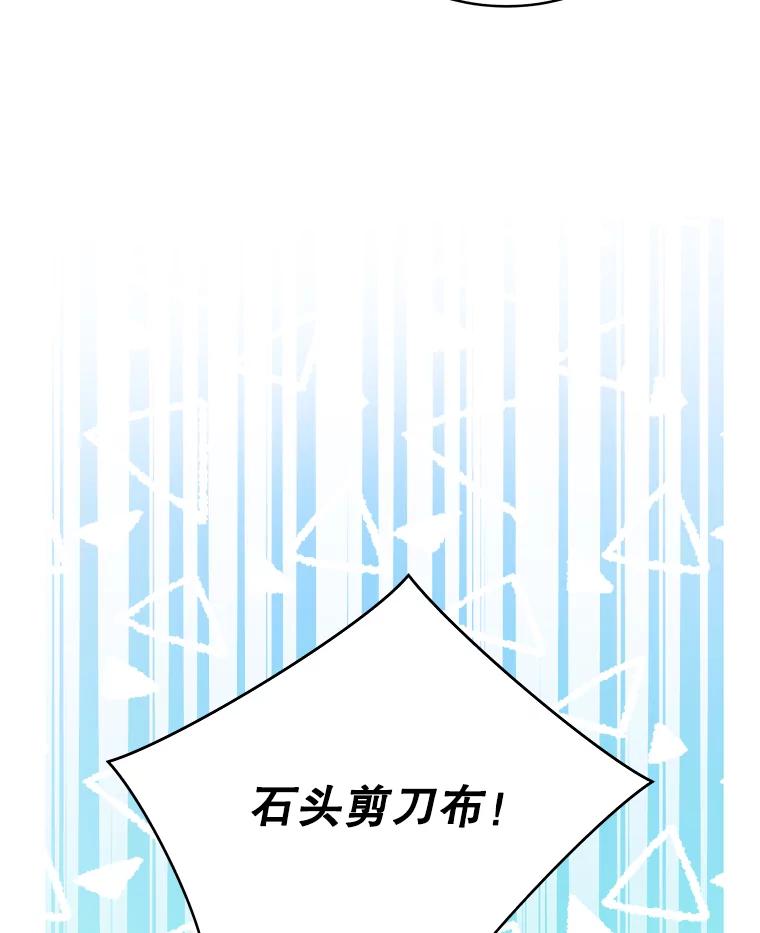 《今生成为全能爱豆》14.搬进宿舍 第54页