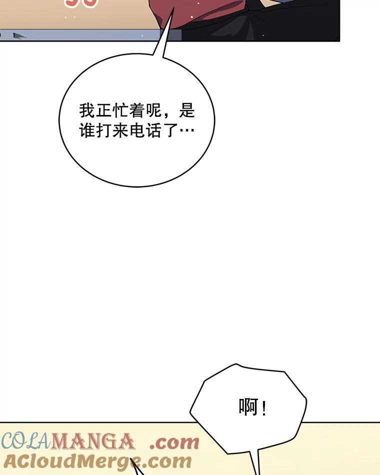 《今生成为全能爱豆》14.搬进宿舍 第77页