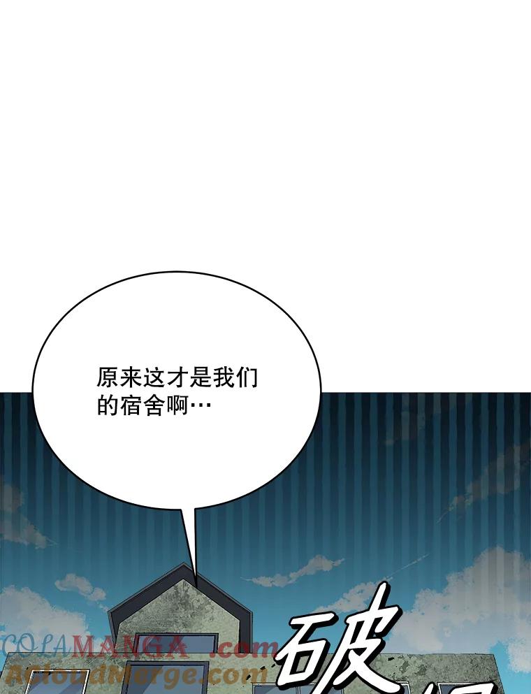 《今生成为全能爱豆》14.搬进宿舍 第41页