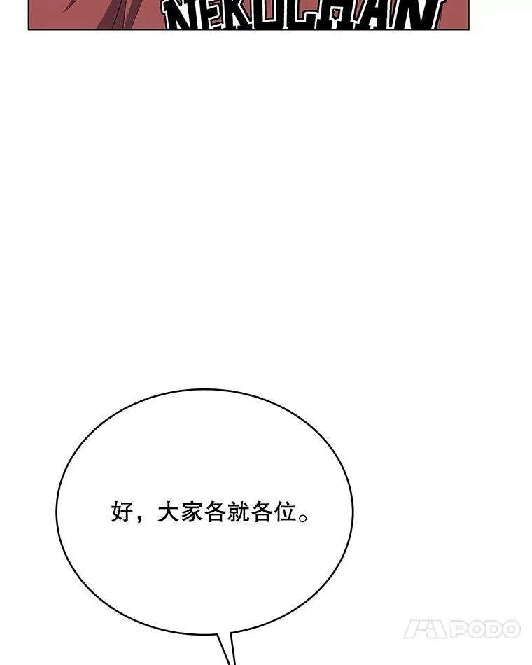 《今生成为全能爱豆》14.搬进宿舍 第20页