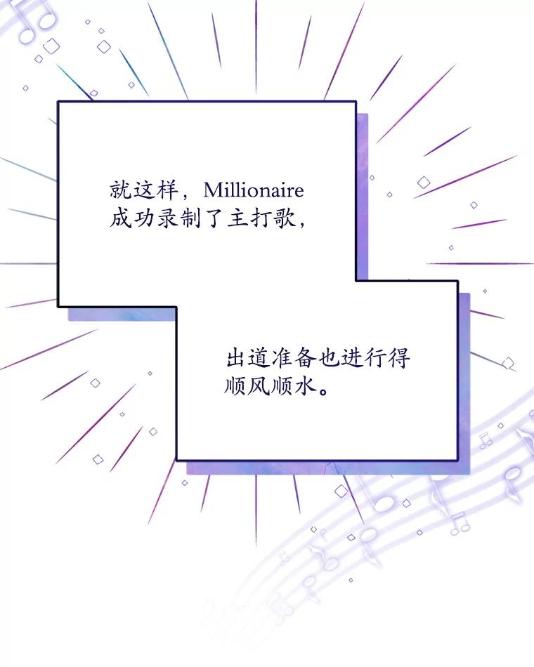 《今生成为全能爱豆》14.搬进宿舍 第22页