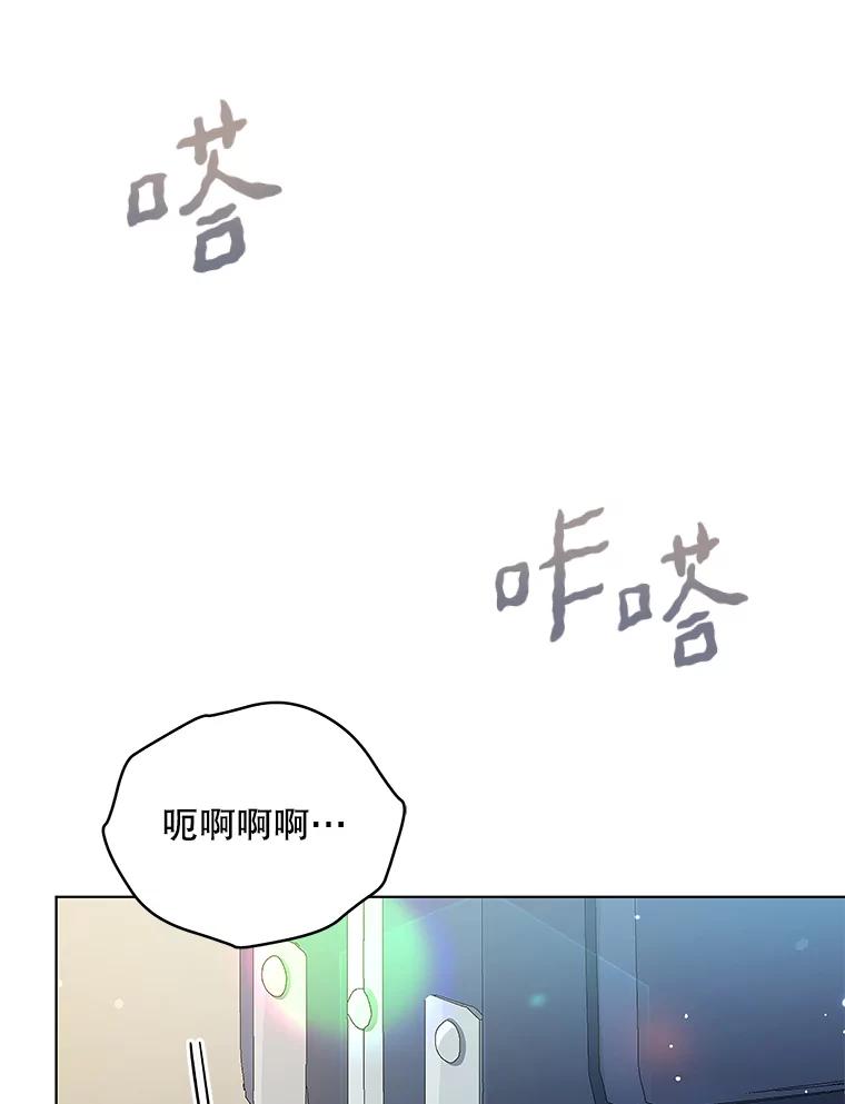 《今生成为全能爱豆》14.搬进宿舍 第38页