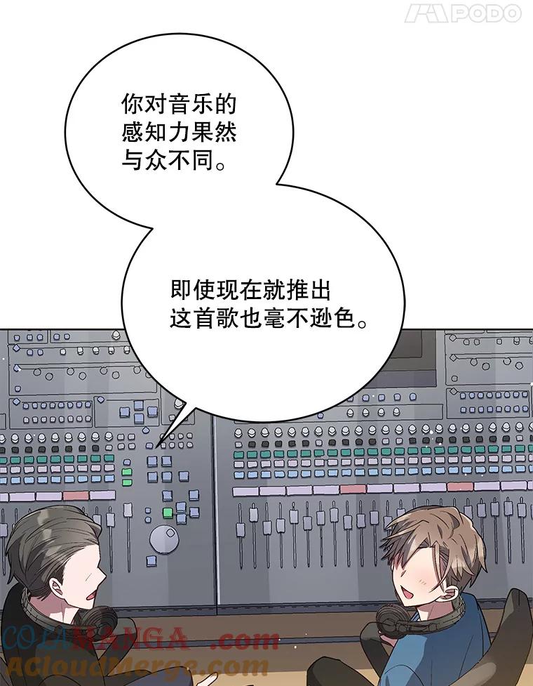《今生成为全能爱豆》14.搬进宿舍 第89页