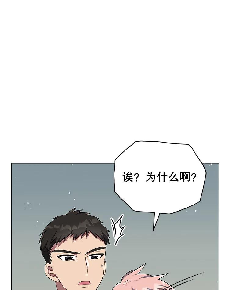 《今生成为全能爱豆》14.搬进宿舍 第60页