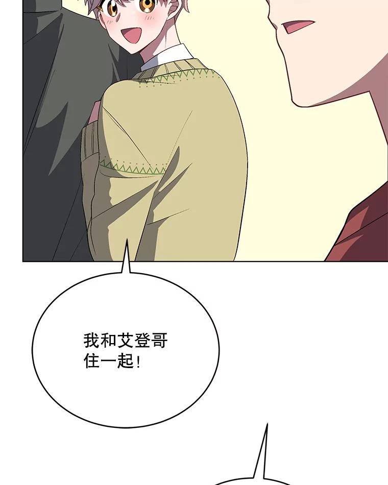 《今生成为全能爱豆》14.搬进宿舍 第71页