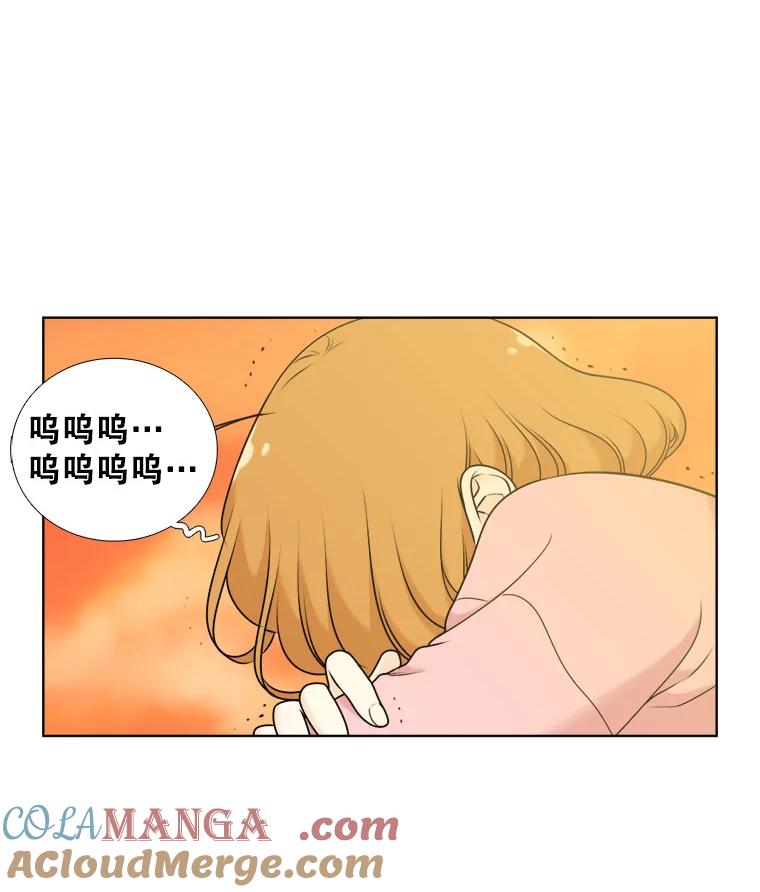 《甜咸男女》15.迟来的道歉 第16页