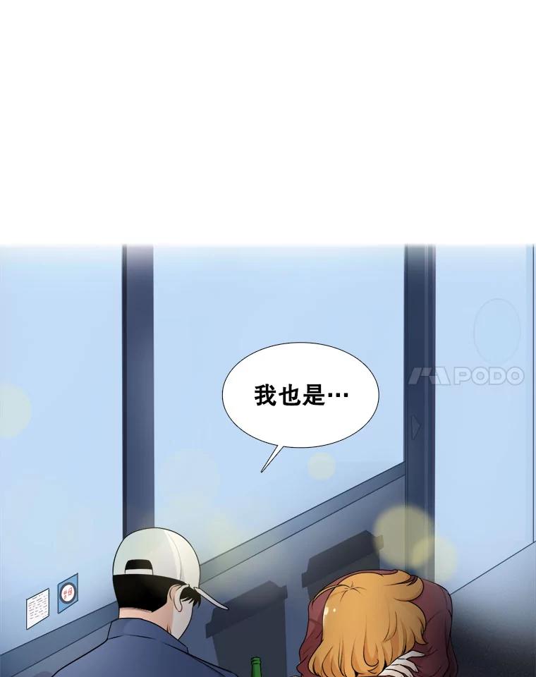《甜咸男女》15.迟来的道歉 第89页