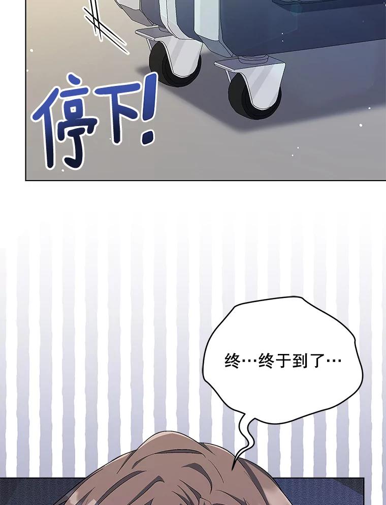 《今生成为全能爱豆》14.搬进宿舍 第39页