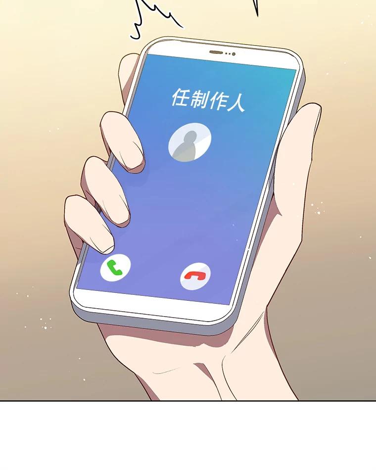 《今生成为全能爱豆》14.搬进宿舍 第78页