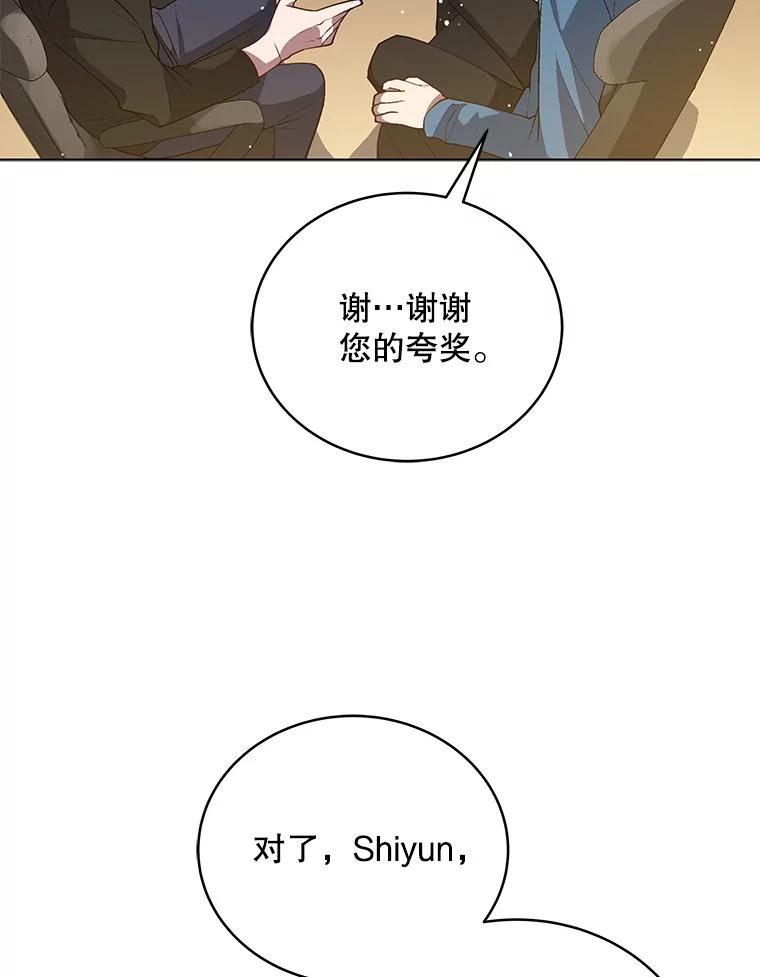 《今生成为全能爱豆》14.搬进宿舍 第90页