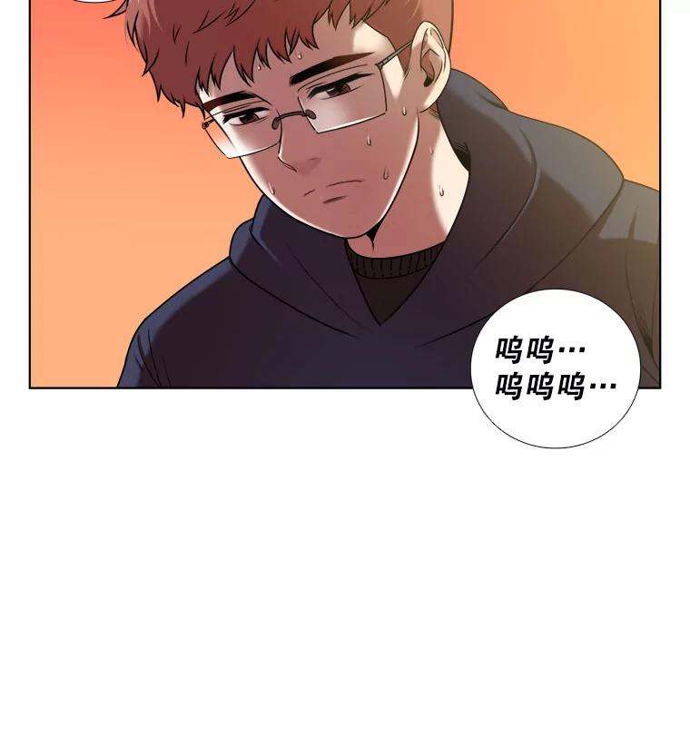 《甜咸男女》15.迟来的道歉 第12页