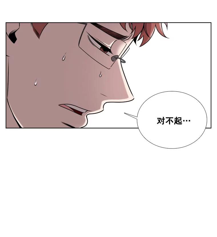 《甜咸男女》15.迟来的道歉 第50页