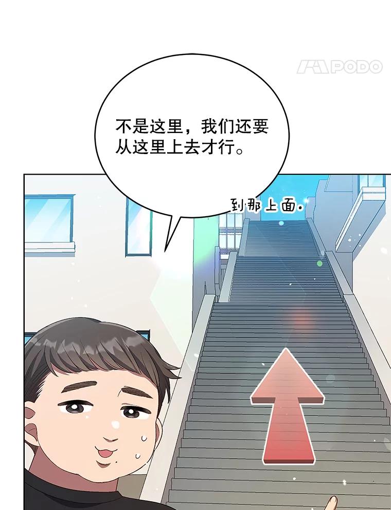 《今生成为全能爱豆》14.搬进宿舍 第34页