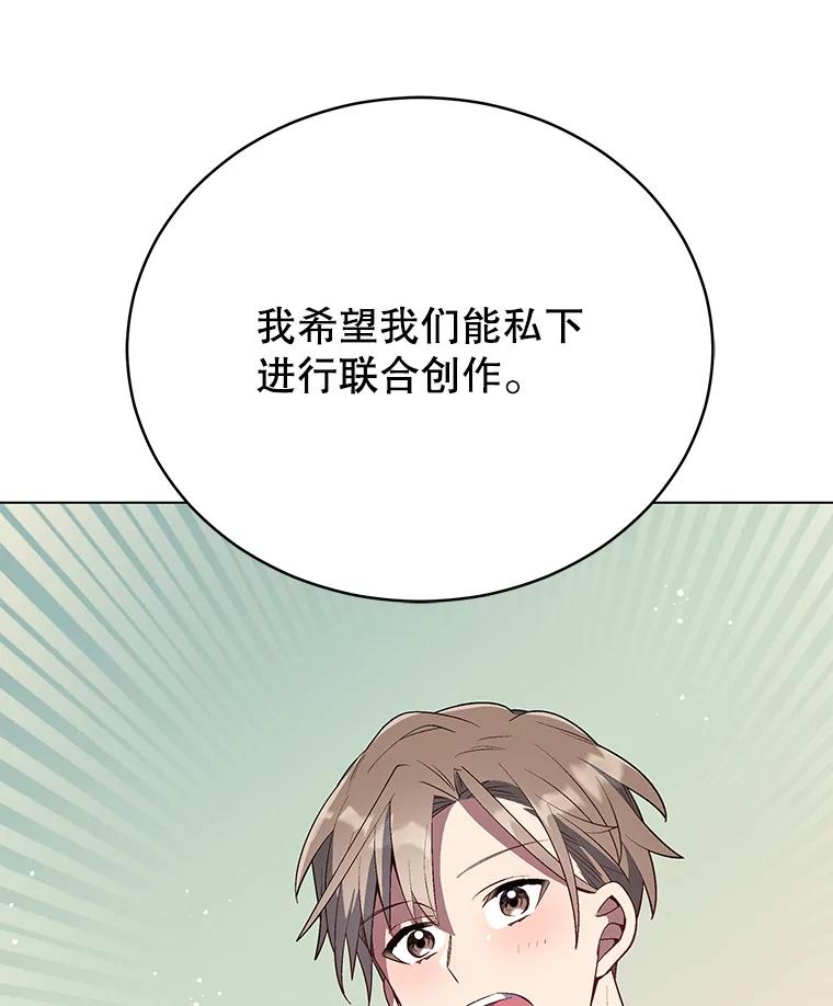 《今生成为全能爱豆》14.搬进宿舍 第96页