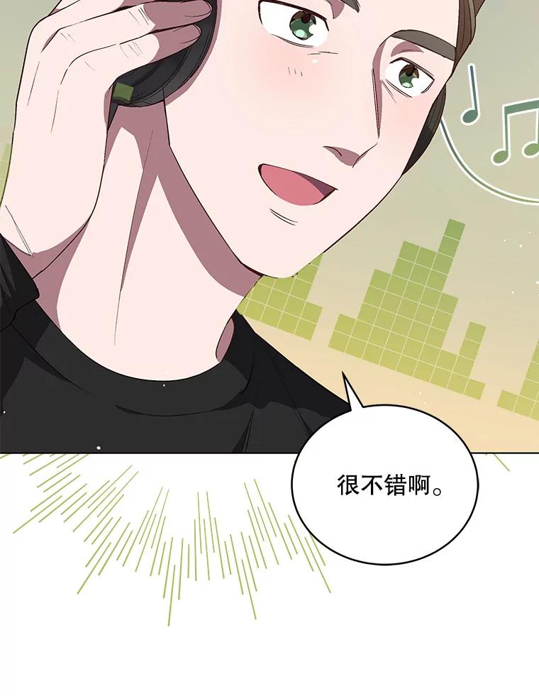 《今生成为全能爱豆》14.搬进宿舍 第88页