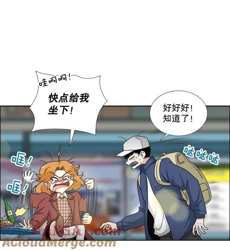 《甜咸男女》15.迟来的道歉 第73页