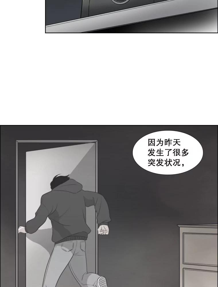 《甜咸男女》16.一丝在意 第42页