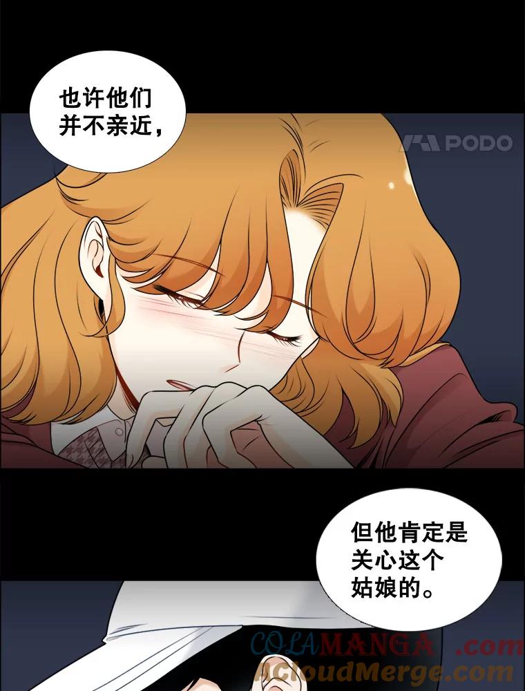 《甜咸男女》16.一丝在意 第37页