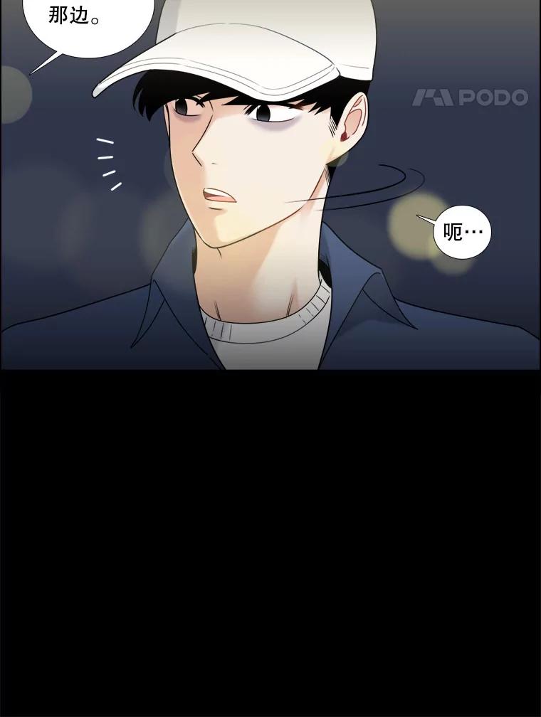 《甜咸男女》16.一丝在意 第26页