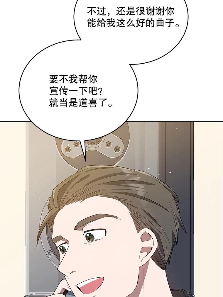 《今生成为全能爱豆》15.出道 第11页