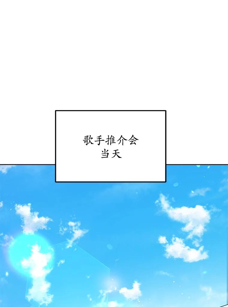 《今生成为全能爱豆》15.出道 第74页