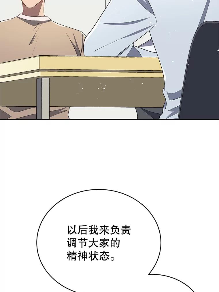 《今生成为全能爱豆》15.出道 第59页