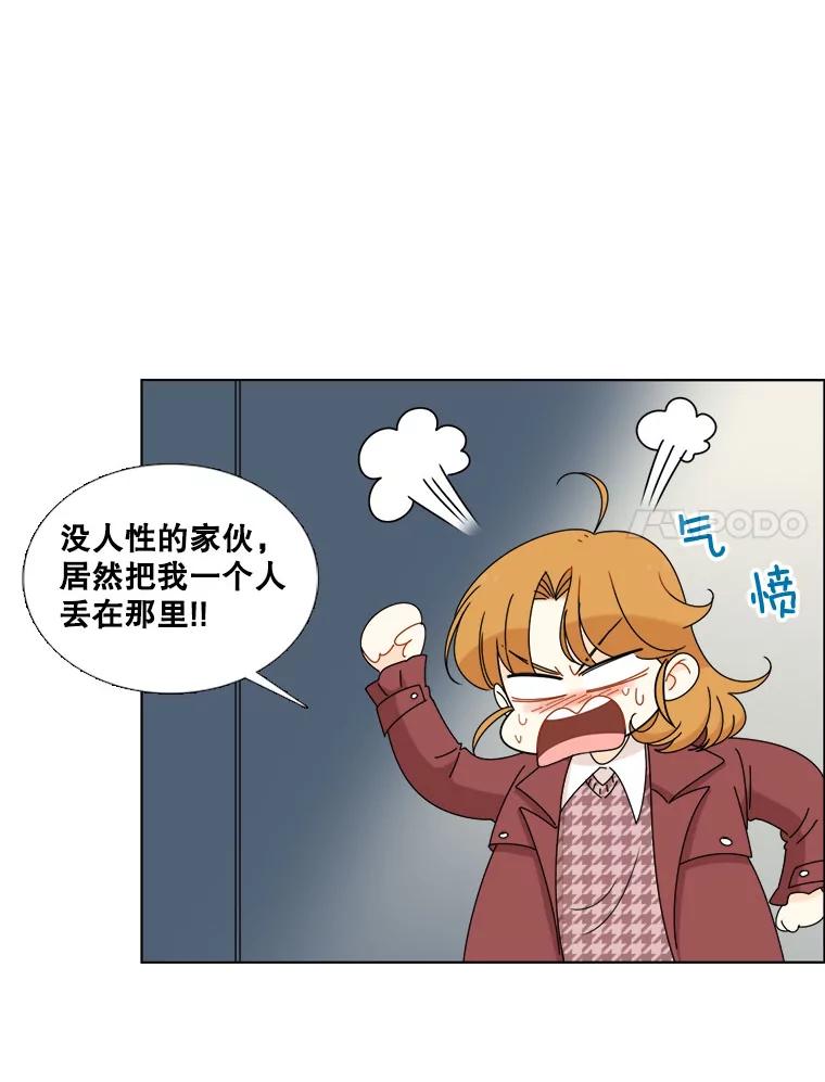 《甜咸男女》16.一丝在意 第15页