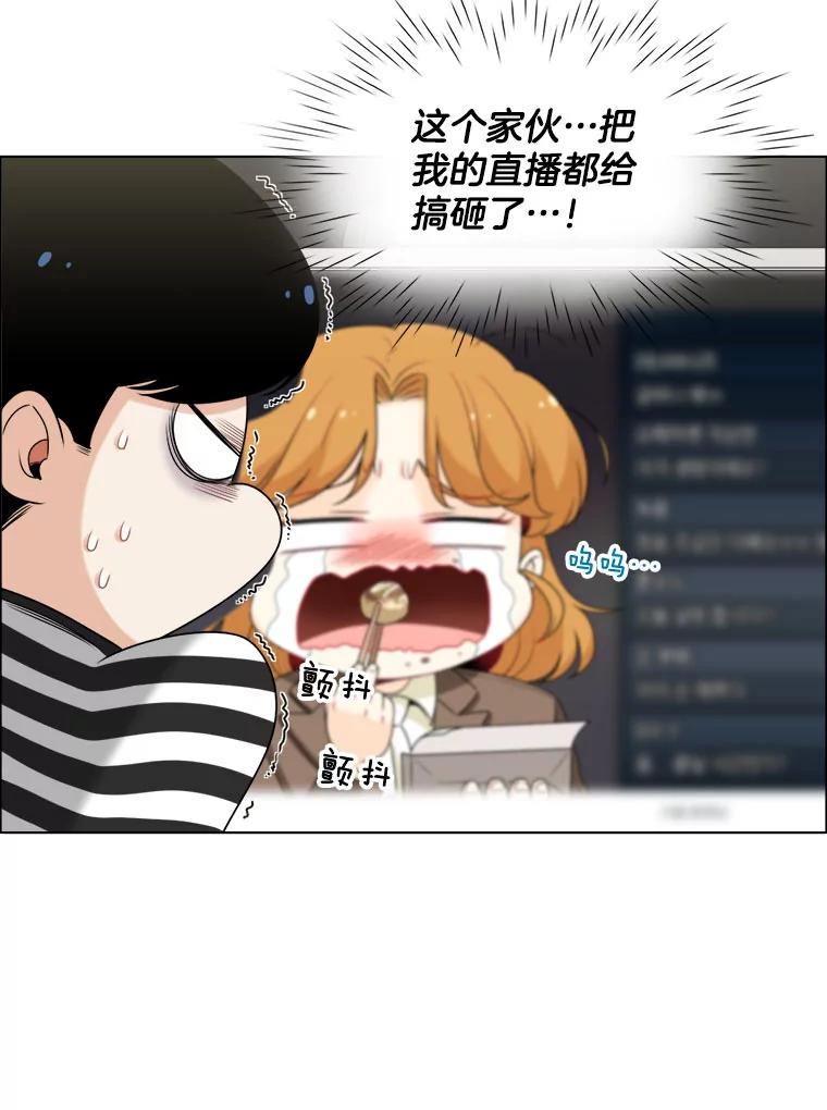 《甜咸男女》16.一丝在意 第62页
