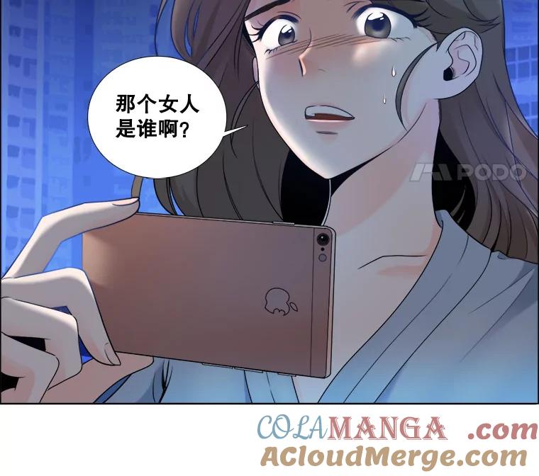 《甜咸男女》16.一丝在意 第76页