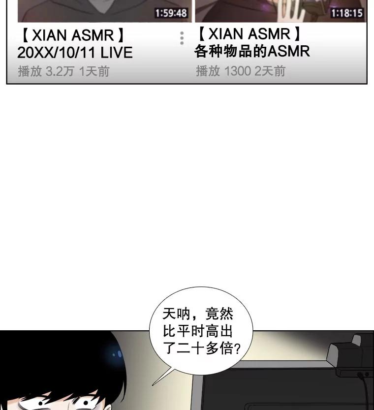 《甜咸男女》16.一丝在意 第45页
