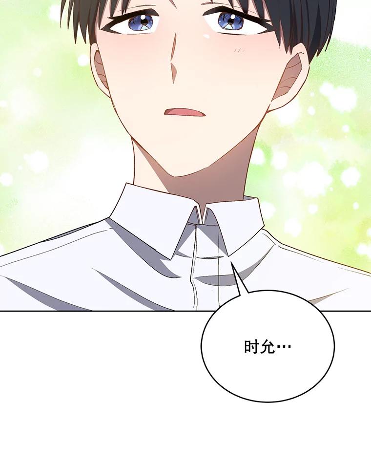《今生成为全能爱豆》15.出道 第63页