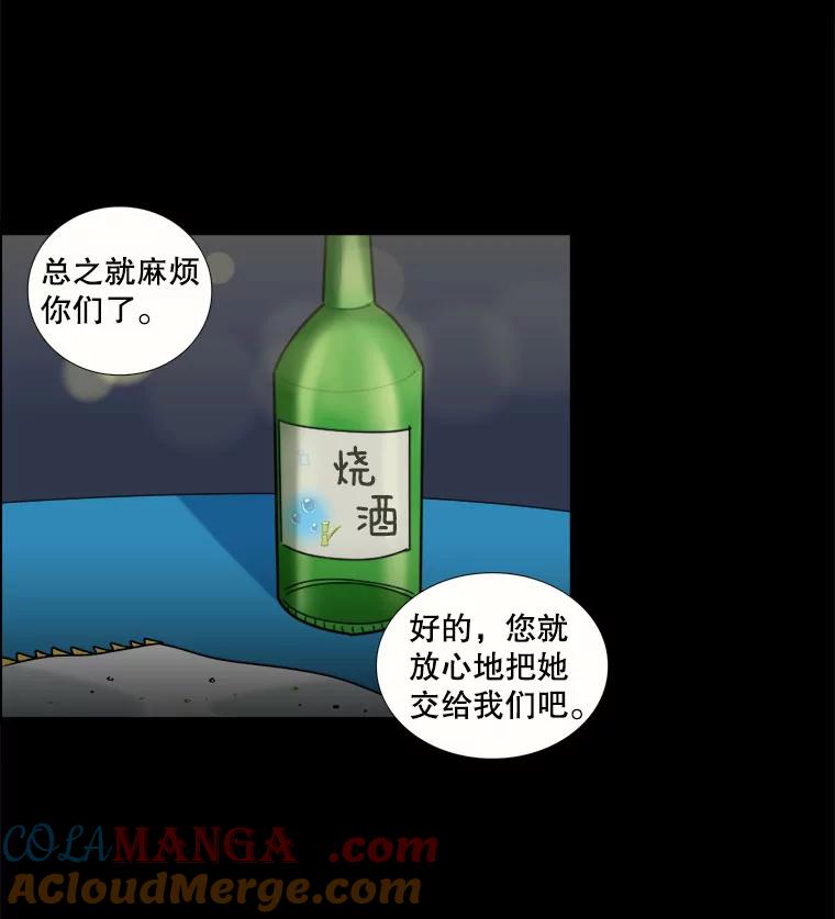 《甜咸男女》16.一丝在意 第31页