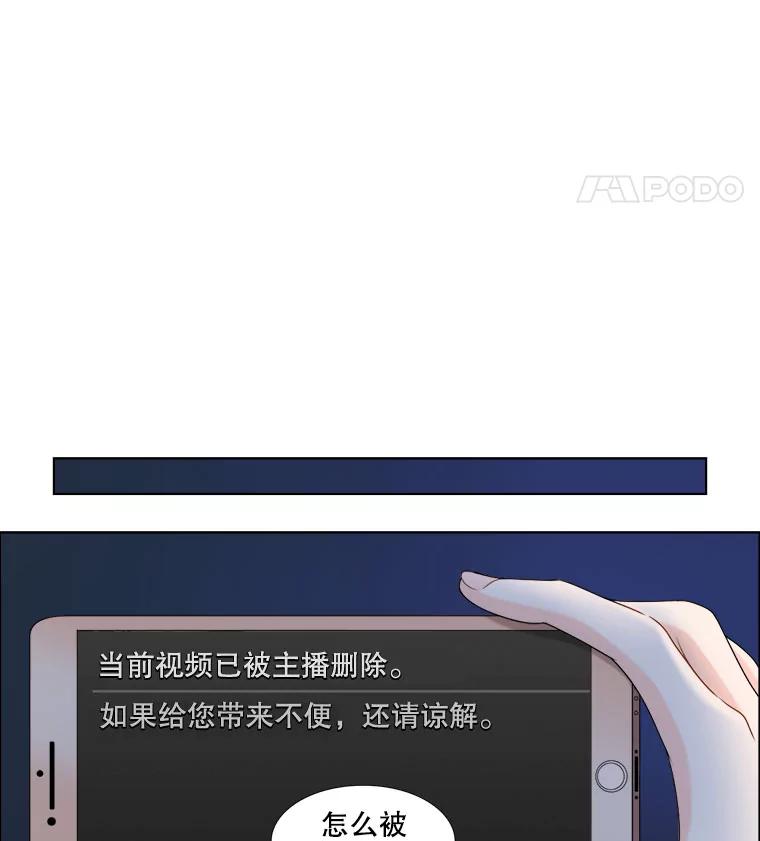 《甜咸男女》16.一丝在意 第72页