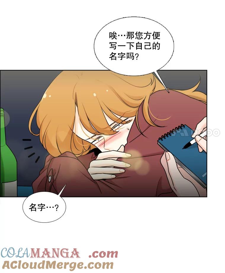 《甜咸男女》16.一丝在意 第4页