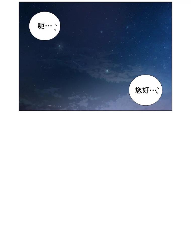 《甜咸男女》16.一丝在意 第9页