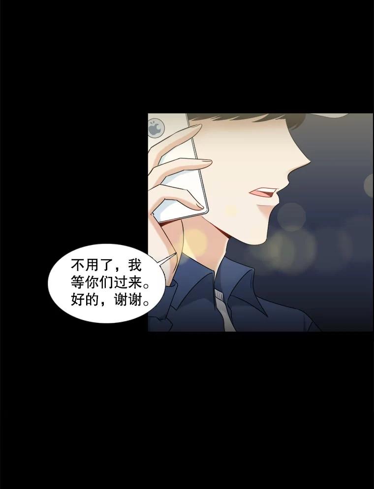 《甜咸男女》16.一丝在意 第20页