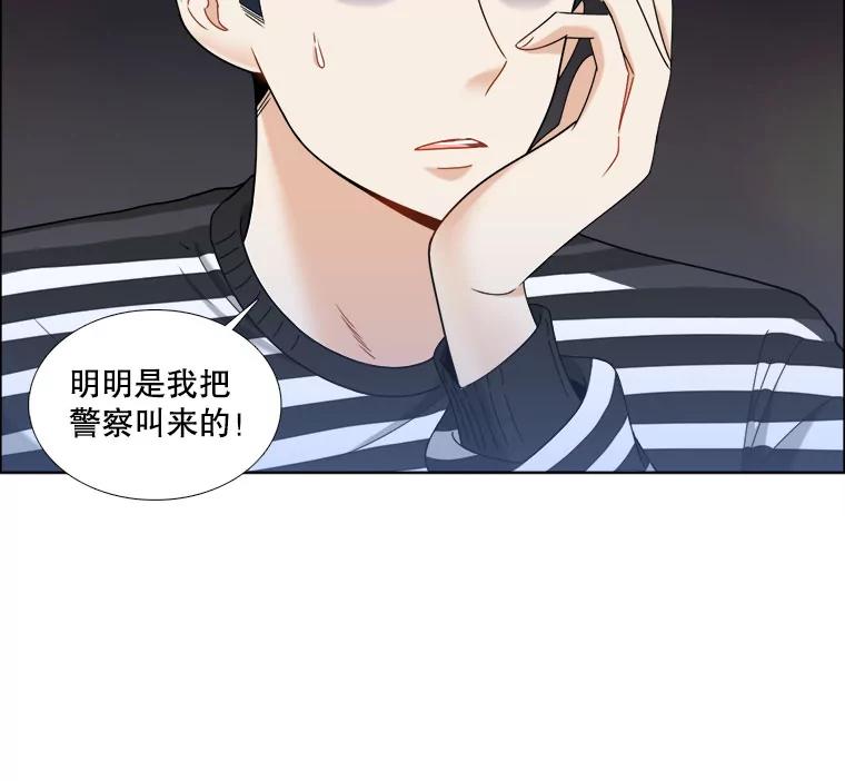 《甜咸男女》16.一丝在意 第18页
