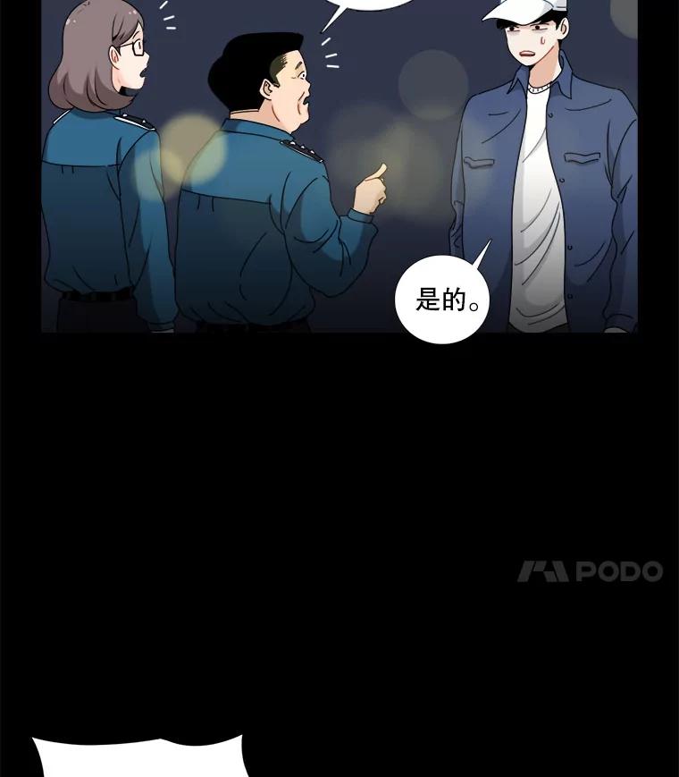 《甜咸男女》16.一丝在意 第29页