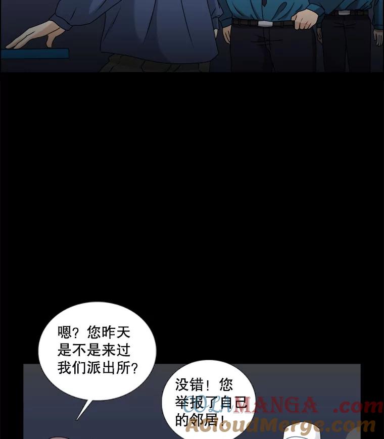 《甜咸男女》16.一丝在意 第28页