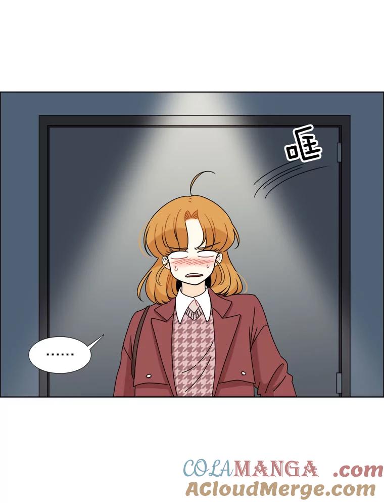 《甜咸男女》16.一丝在意 第13页